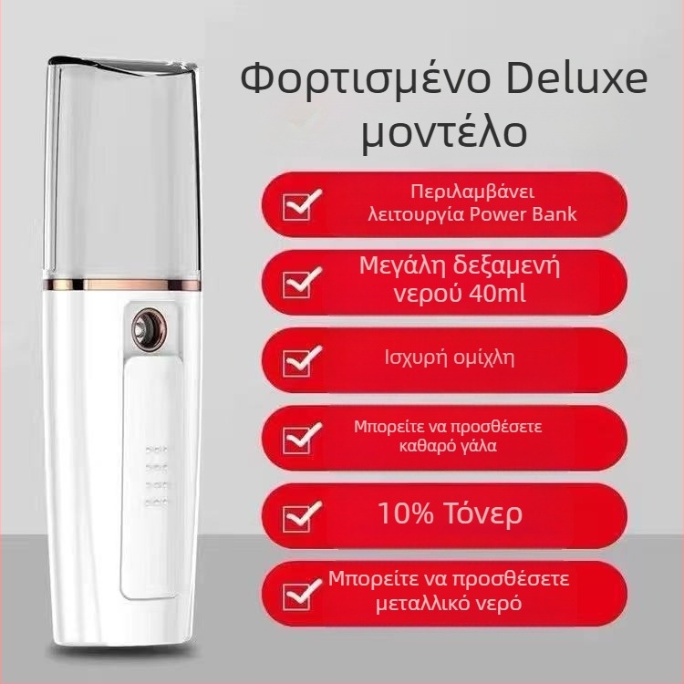 Συσκευή ενυδάτωσης προσώπου με ομίχλη, φορητό επαναφορτιζόμενο εργαλείο ομορφιάς με κρύο ψεκασμό, Μοντέλο 008, νέφος έως 10 δευτερόλεπτα