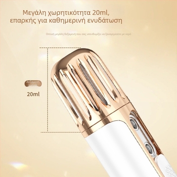 Διπλός ψεκαστήρας προσώπου για ενυδάτωση, φορητή συσκευή υγρασίας, ενσωματωμένη μπαταρία 1000–1200 mAh, δεύτερη ρύθμιση, κρύο ψέκασμα, αυτόματη απενεργοποίηση