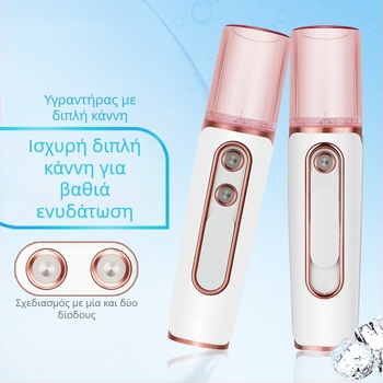 Συσκευή ενυδάτωσης με διπλό ακροφύσιο, φορητή USB-φορτιζόμενη συσκευή περιποίησης προσώπου, μίνι υγραντήρας με κρύο ψέκασμα, μπαταρία 1200-2000 mAh, έως 1 ώρα λειτουργίας