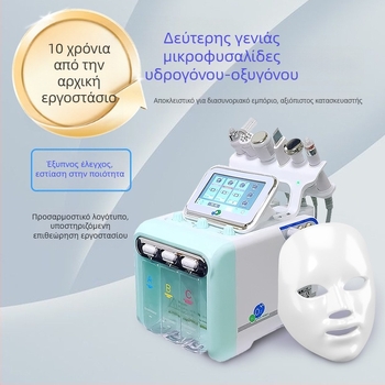 Φορητή συσκευή καθαρισμού προσώπου με ιονοθεραπεία (αρνητικά και θετικά ιόντα), υπέρυθρη ακτινοβολία, υπερήχους και έγχρωμο φως
