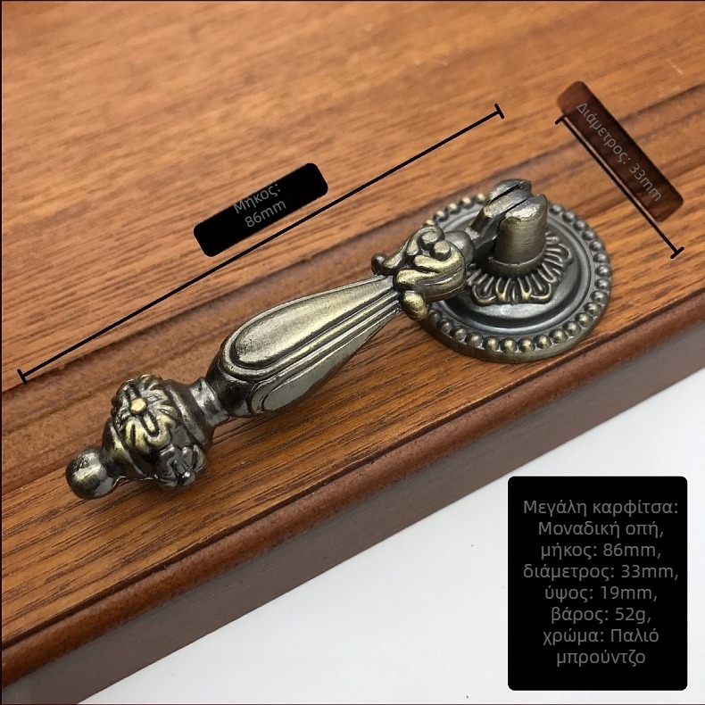 Λαβή για πόρτες και συρτάρια, ευρωπαϊκού αντίκα στυλ, κράμα ψευδαργύρου, μοντέλο 6025, ηλεκτροπλατίωση