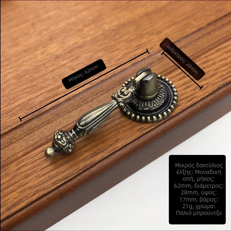 Λαβή για πόρτες και συρτάρια, ευρωπαϊκού αντίκα στυλ, κράμα ψευδαργύρου, μοντέλο 6025, ηλεκτροπλατίωση