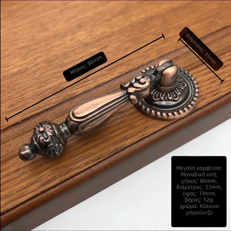 Λαβή για πόρτες και συρτάρια, ευρωπαϊκού αντίκα στυλ, κράμα ψευδαργύρου, μοντέλο 6025, ηλεκτροπλατίωση