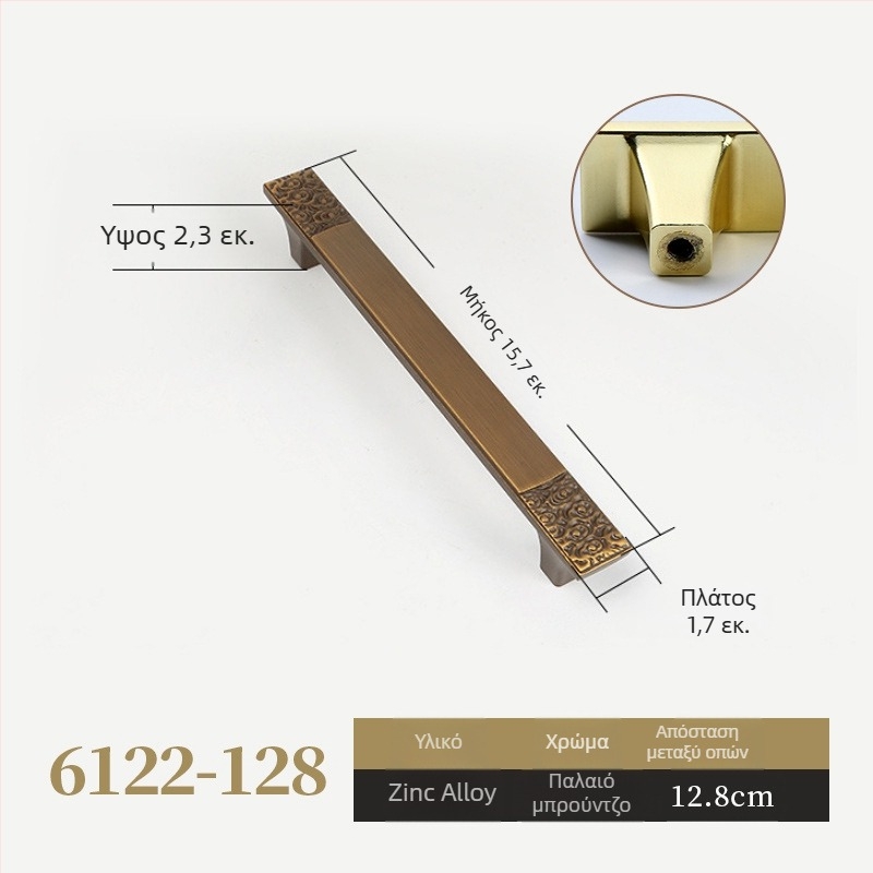 Λαβή για συρτάρι και ντουλάπα, Νέο Κινέζικο στυλ, Κράμα ψευδάργύρου, Ηλεκτροχρωμία, Μοντέλο 6122