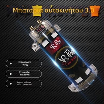 Πυκνωτής ήχου αυτοκινήτου, 3F (3 Φαράντ), κατάλληλος για ενισχυτή αυτοκινήτου, βάρος 1.3 kg