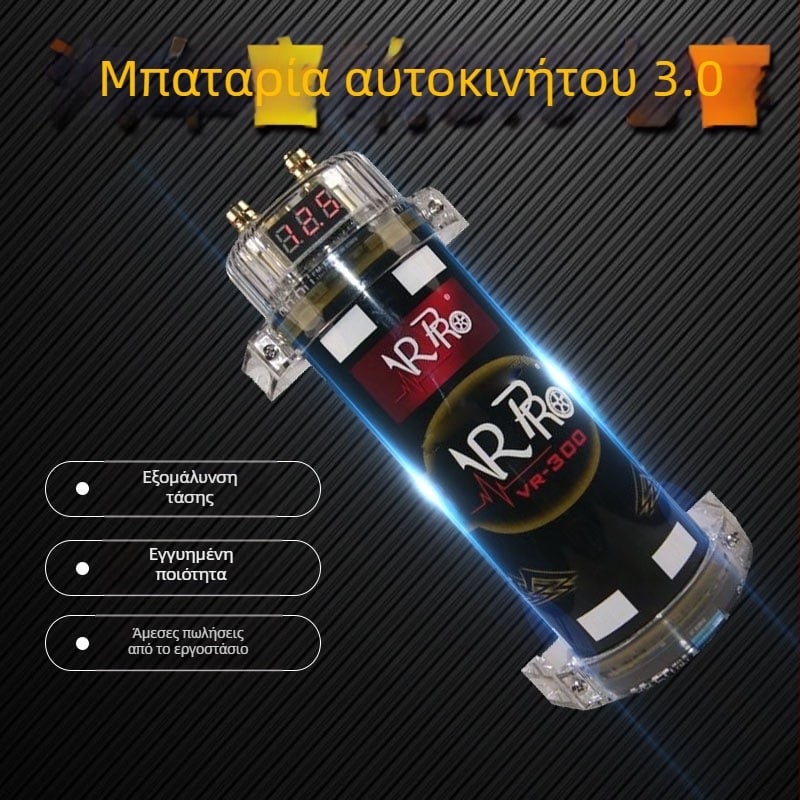 Πυκνωτής ήχου αυτοκινήτου, 3F (3 Φαράντ), κατάλληλος για ενισχυτή αυτοκινήτου, βάρος 1.3 kg