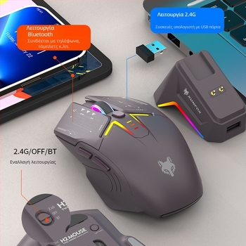 Ασύρματο ποντίκι Bluetooth διπλής λειτουργίας με RGB φωτισμό, 1600 DPI, 7 πλήκτρα, USB διεπαφή, 2.4G+Bluetooth, ενσωματωμένη επαναφορτιζόμενη μπαταρία και βάση φόρτισης