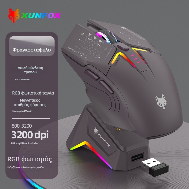 Ασύρματο ποντίκι Bluetooth διπλής λειτουργίας με RGB φωτισμό, 1600 DPI, 7 πλήκτρα, USB διεπαφή, 2.4G+Bluetooth, ενσωματωμένη επαναφορτιζόμενη μπαταρία και βάση φόρτισης