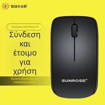 Οπτικό ποντίκι USB, 1000dpi, ρυθμιζόμενο σε 5 επίπεδα, εργονομικός σχεδιασμός, μοντέλο Jingsheng Little Sun T6