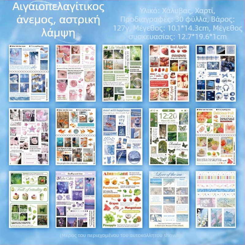 Leisurely Σειρά Cosmic Moss Cut-Film Sticker Book για ημερολόγια και κολάζ στην πίσω όψη του τηλεφώνου – Γλυκό στυλ