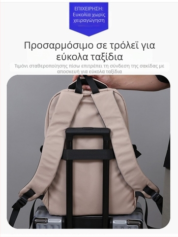 Ανδρικό-γυναικείο σακίδιο πλάτης 20-35 L, αδιάβροχος πολυεστέρας, κατάλληλο για φορητό υπολογιστή 16 ιντσών