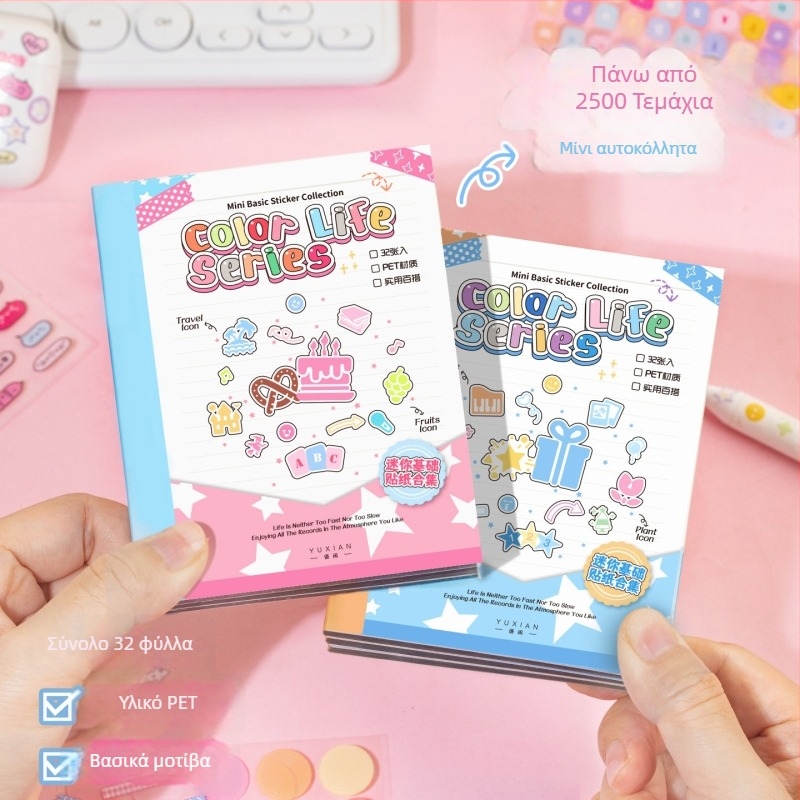 Mr. Paper PET Μίνι Βιβλίο Αυτοκόλλητων — Χαριτωμένο Στυλ, Εκτύπωση, Χωρίς Παραμετροποίηση