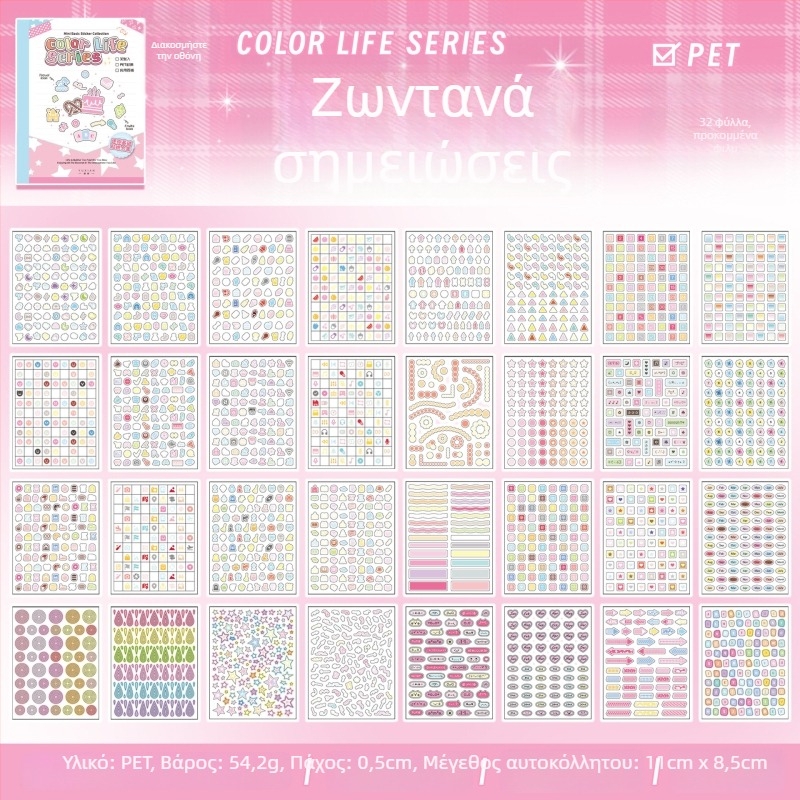 Mr. Paper PET Μίνι Βιβλίο Αυτοκόλλητων — Χαριτωμένο Στυλ, Εκτύπωση, Χωρίς Παραμετροποίηση