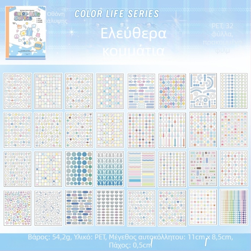 Mr. Paper PET Μίνι Βιβλίο Αυτοκόλλητων — Χαριτωμένο Στυλ, Εκτύπωση, Χωρίς Παραμετροποίηση