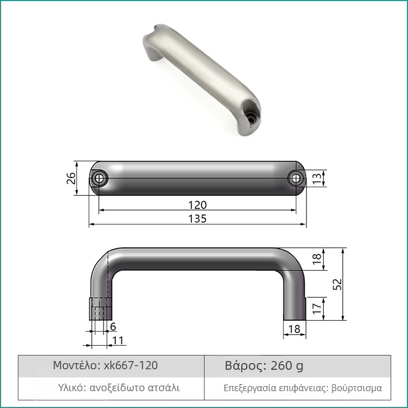 Gukun XK667 Λαβή πόρτας ντουλάπας από ανοξείδωτο ατσάλι, οβάλ U‑σχήματος, επιφάνεια καθρέφτη, εξωτερικό βιομηχανικό στυλ