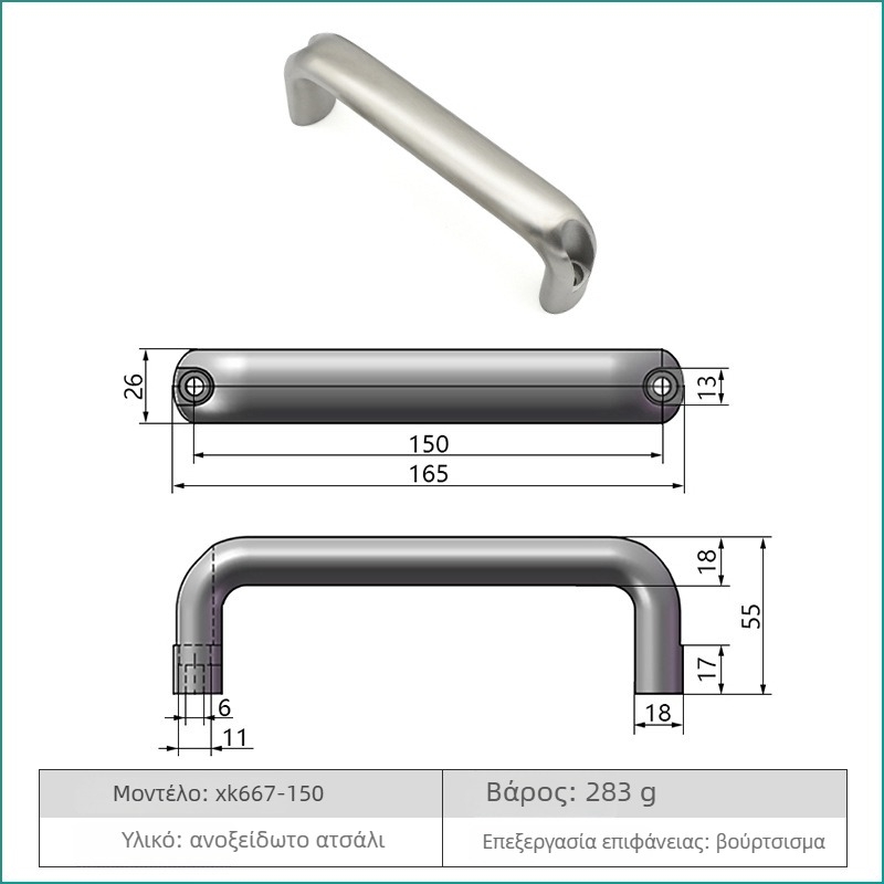 Gukun XK667 Λαβή πόρτας ντουλάπας από ανοξείδωτο ατσάλι, οβάλ U‑σχήματος, επιφάνεια καθρέφτη, εξωτερικό βιομηχανικό στυλ