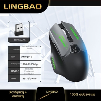 Ασύρματο ποντίκι με τρεις λειτουργίες: 2.4G/Bluetooth/USB, οθόνη μπαταρίας, 6 πλήκτρα, ρυθμιζόμενη ανάλυση έως 4 επίπεδα, εμβέλεια έως 10 μέτρα, επαναφορτιζόμενο