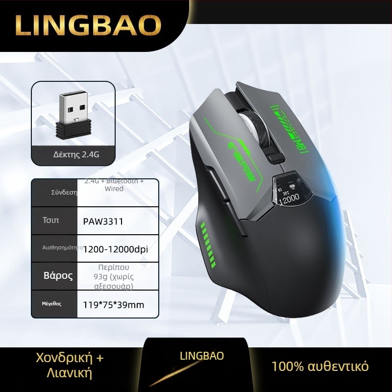 Ασύρματο ποντίκι με τρεις λειτουργίες: 2.4G/Bluetooth/USB, οθόνη μπαταρίας, 6 πλήκτρα, ρυθμιζόμενη ανάλυση έως 4 επίπεδα, εμβέλεια έως 10 μέτρα, επαναφορτιζόμενο