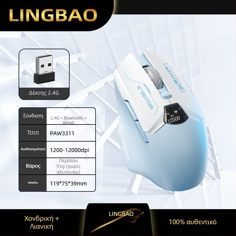 Ασύρματο ποντίκι με τρεις λειτουργίες: 2.4G/Bluetooth/USB, οθόνη μπαταρίας, 6 πλήκτρα, ρυθμιζόμενη ανάλυση έως 4 επίπεδα, εμβέλεια έως 10 μέτρα, επαναφορτιζόμενο