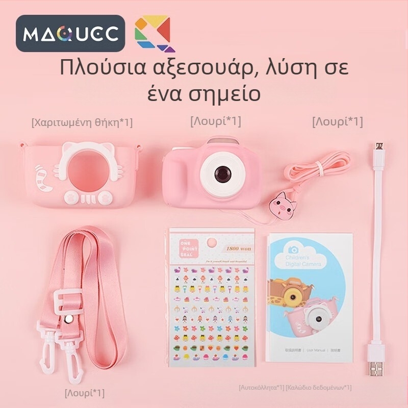 Παιδική ψηφιακή κάμερα – φωτογραφίες και βίντεο, 20MP; Μοντέλο YT006B/YT006WIFI3.0; Υποστήριξη μνήμης microSD; Μπαταρία ~1 ώρα; Λειτουργίες: λήψεις, βίντεο, παιχνίδι, χρονοδιακόπτης, φίλτρα
