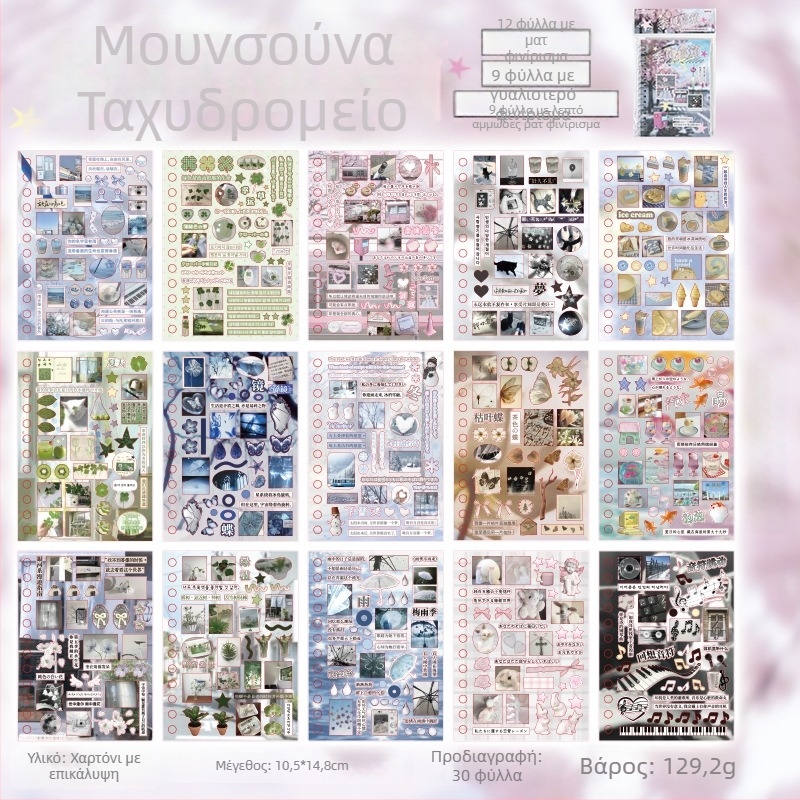 Βιβλίο αυτοκόλλητων για ημερολόγιο και διακόσμηση θήκης τηλεφώνου — Βορειοευρωπαϊκό στυλ, εκτύπωση, Leisurely μάρκα