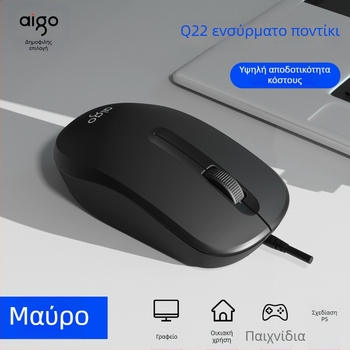 Ενσύρματο USB ποντίκι Q21-4D για επιτραπέζιο υπολογιστή, 1600dpi, 4 πλήκτρα, εργονομικός σχεδιασμός