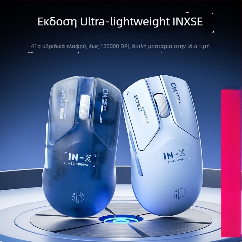 Οπτικό ποντίκι παιχνιδιών INPHIC INX - Διπλός τρόπος ενσύρματο/ασύρματο, PAW3395 αισθητήρας, 26000 DPI, 6 πλήκτρα, USB