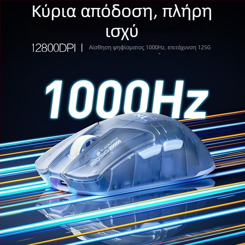 Οπτικό ποντίκι παιχνιδιών INPHIC INX - Διπλός τρόπος ενσύρματο/ασύρματο, PAW3395 αισθητήρας, 26000 DPI, 6 πλήκτρα, USB