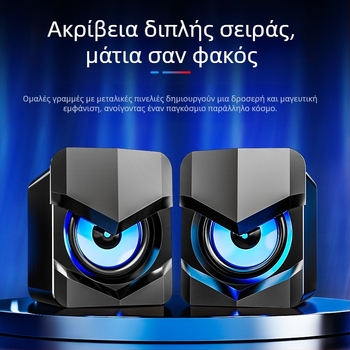 Saida V-158 Ηχείο Υπολογιστή με USB Διασύνδεση, Βύσμα ήχου 3.5mm, 40Hz–20kHz, Ισχύς 3W