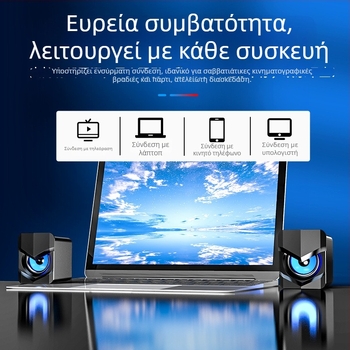 Saida V-158 Ηχείο Υπολογιστή με USB Διασύνδεση, Βύσμα ήχου 3.5mm, 40Hz–20kHz, Ισχύς 3W