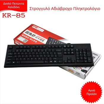 Shuangfeiyan KR-85/WK-100 ενσύρματο πληκτρολόγιο, 104 πλήκτρα, USB/PS2, αδιάβροχο