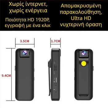 Ασύρματη βιντεοκάμερα με 4x οπτικό ζουμ, αισθητήρας CCD 20 MP, οθόνη LCD 1,5 ιντσών.