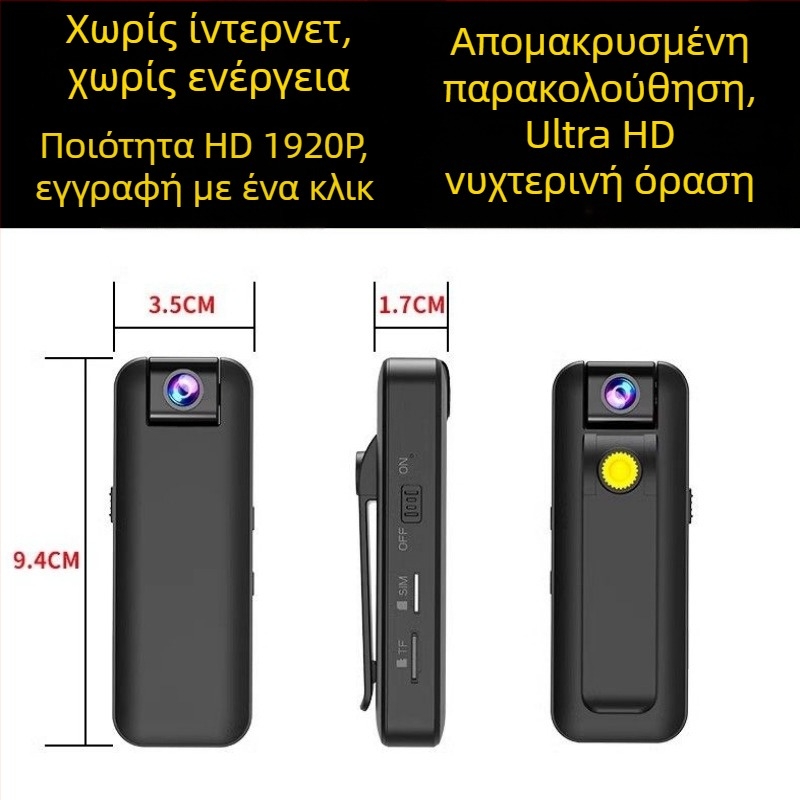 Ασύρματη βιντεοκάμερα με 4x οπτικό ζουμ, αισθητήρας CCD 20 MP, οθόνη LCD 1,5 ιντσών.