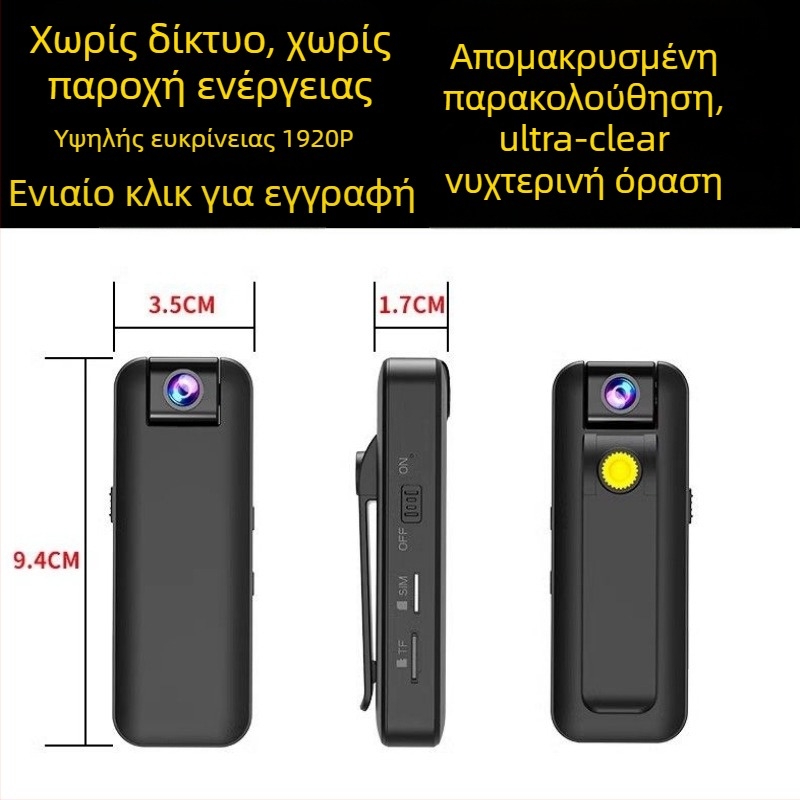 Ασύρματη βιντεοκάμερα με 4x οπτικό ζουμ, αισθητήρας CCD 20 MP, οθόνη LCD 1,5 ιντσών.
