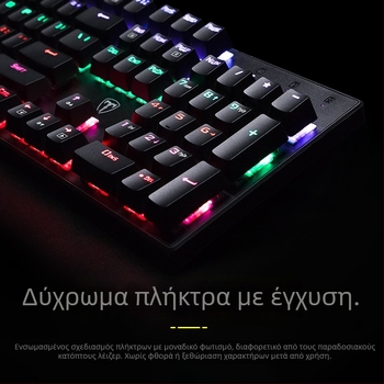 ET I960 gaming keyboard με μηχανικούς διακόπτες, 104 πλήκτρα, ενσύρματο, αδιάβροχο
