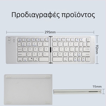 Bluetooth αναδιπλούμενο πληκτρολόγιο – 67 πλήκτρα, ασύρματο, αναδιπλούμενος σχεδιασμός, οπτικός διακόπτης, ABS περίβλημα, 295×92×15 mm, 170 g, χωρίς φωτισμό