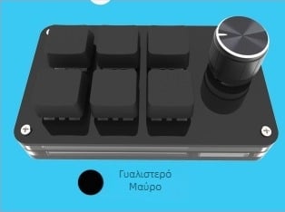 6-κουμπιας προσαρμοσμένος keypad για παιχνίδια και σχεδιασμό συντομεύσεων; ακρυλικό σώμα, μηχανικά πλήκτρα με πράσινο άξονα, USB διεπαφή, υποστήριξη παραμετροποίησης, αντίγραφο-επικόλληση με ένα πάτημα