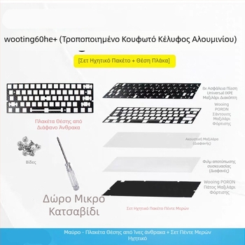 Πληκτρολόγιο με διακόπτες μαγνητικού άξονα, πλάκα τοποθέτησης από ανθρακονήματα, επένδυση Poron πέντε στρωμάτων, 61 πλήκτρα