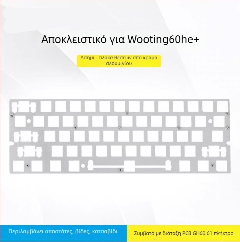 Πληκτρολόγιο με διακόπτες μαγνητικού άξονα, πλάκα τοποθέτησης από ανθρακονήματα, επένδυση Poron πέντε στρωμάτων, 61 πλήκτρα