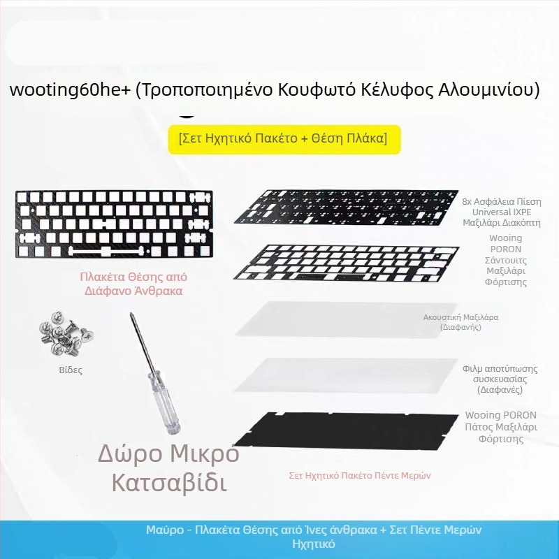 Πληκτρολόγιο με διακόπτες μαγνητικού άξονα, πλάκα τοποθέτησης από ανθρακονήματα, επένδυση Poron πέντε στρωμάτων, 61 πλήκτρα
