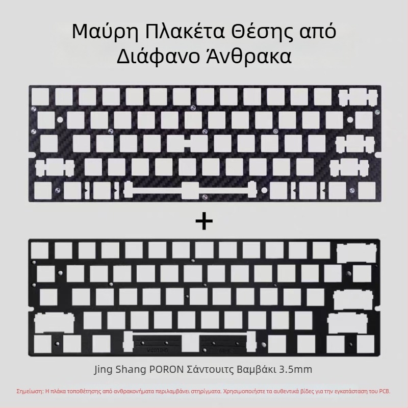 Πληκτρολόγιο με διακόπτες μαγνητικού άξονα, πλάκα τοποθέτησης από ανθρακονήματα, επένδυση Poron πέντε στρωμάτων, 61 πλήκτρα