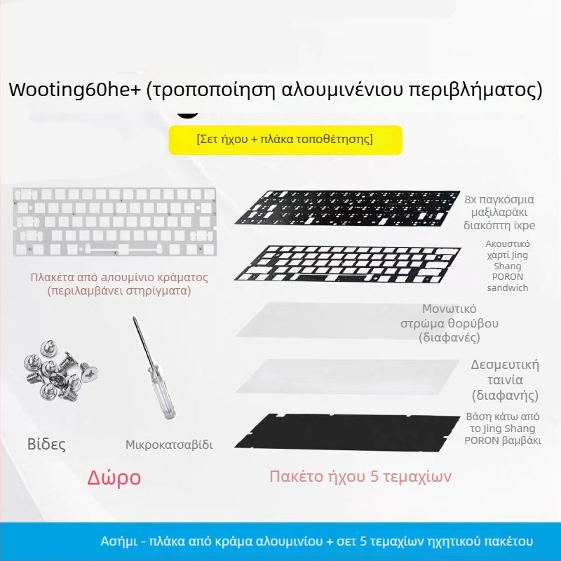 Πληκτρολόγιο με διακόπτες μαγνητικού άξονα, πλάκα τοποθέτησης από ανθρακονήματα, επένδυση Poron πέντε στρωμάτων, 61 πλήκτρα