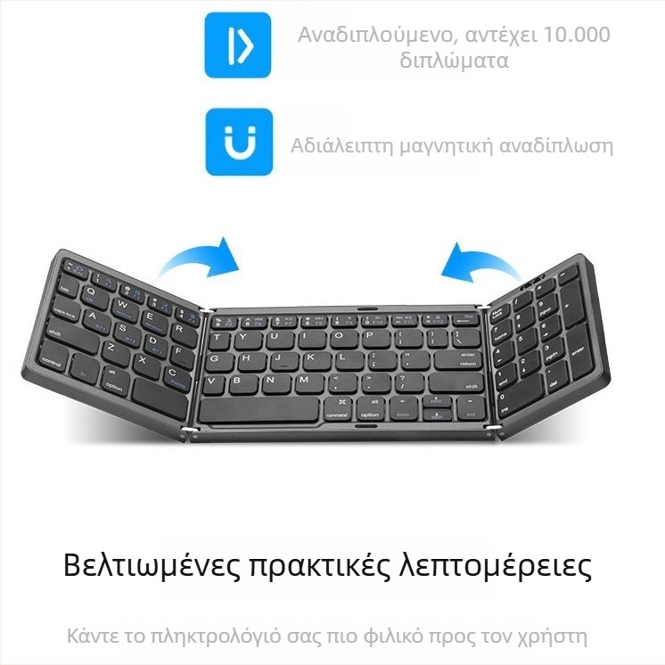 Αναδιπλούμενο Bluetooth πληκτρολόγιο με αριθμητικό πληκτρολόγιο, 81 πλήκτρα, αθόρυβο, ABS πλαστικό, σύνδεση με έως 3 συσκευές