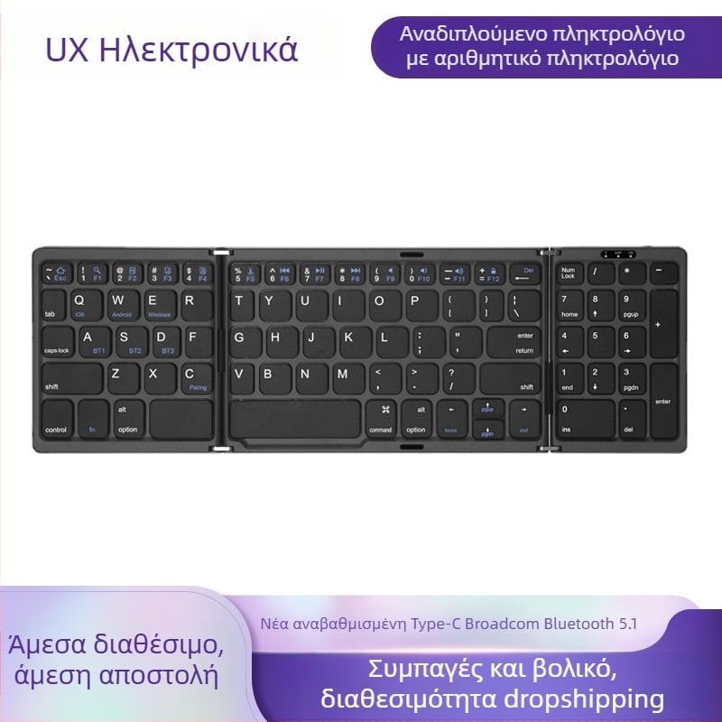 Αναδιπλούμενο Bluetooth πληκτρολόγιο με αριθμητικό πληκτρολόγιο, 81 πλήκτρα, αθόρυβο, ABS πλαστικό, σύνδεση με έως 3 συσκευές