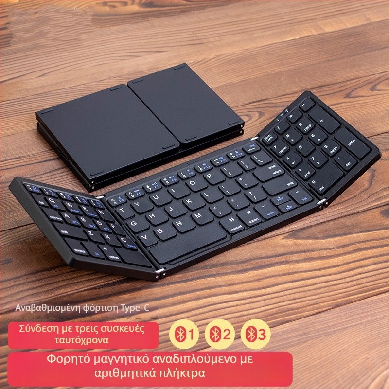 Αναδιπλούμενο Bluetooth πληκτρολόγιο με αριθμητικό πληκτρολόγιο, 81 πλήκτρα, αθόρυβο, ABS πλαστικό, σύνδεση με έως 3 συσκευές