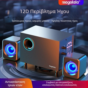 Ενεργός Υπογούφερ για Επιτραπέζια Ηχεία Υπολογιστή 2.1 Bluetooth USB Ήχος