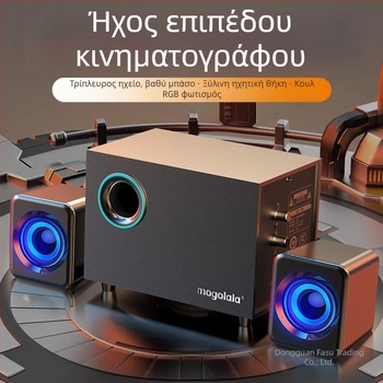 Ενεργός Υπογούφερ για Επιτραπέζια Ηχεία Υπολογιστή 2.1 Bluetooth USB Ήχος