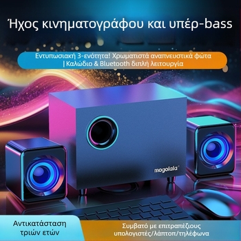 Ενεργός Υπογούφερ για Επιτραπέζια Ηχεία Υπολογιστή 2.1 Bluetooth USB Ήχος