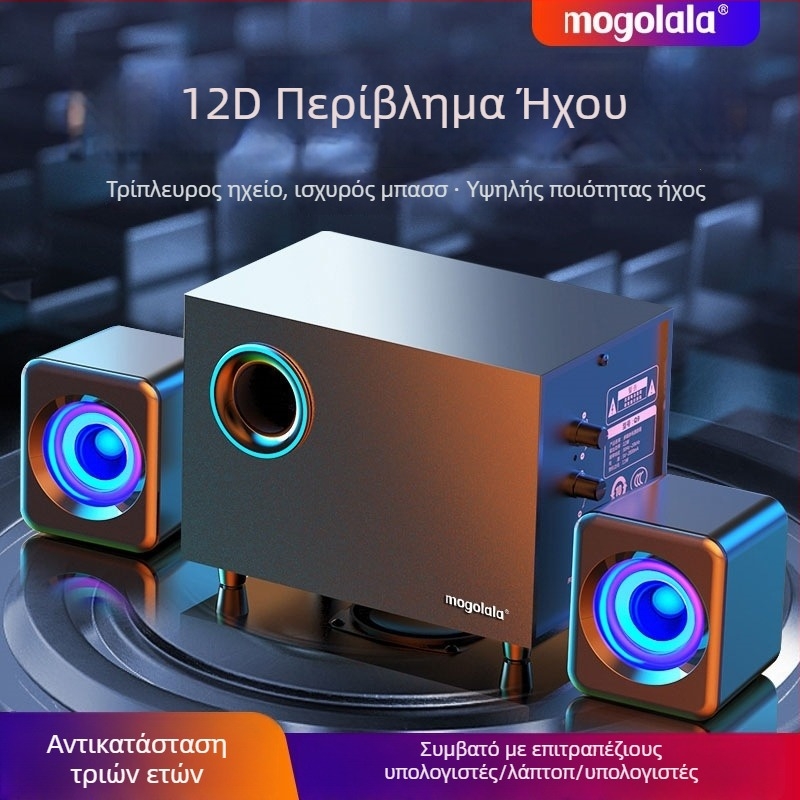 Ενεργός Υπογούφερ για Επιτραπέζια Ηχεία Υπολογιστή 2.1 Bluetooth USB Ήχος