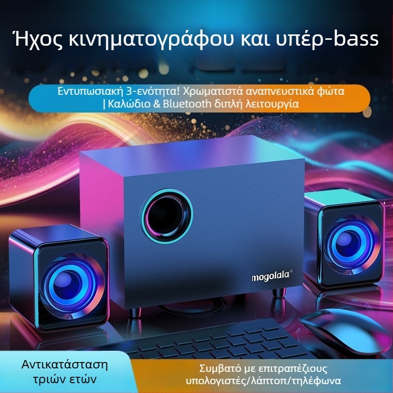 Ενεργός Υπογούφερ για Επιτραπέζια Ηχεία Υπολογιστή 2.1 Bluetooth USB Ήχος